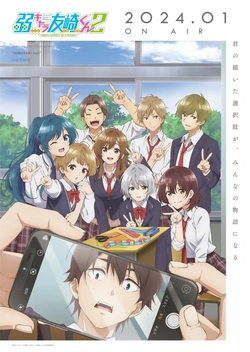 Низкоуровневый персонаж Томодзаки [ТВ-1]