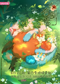 Мифические звери 2