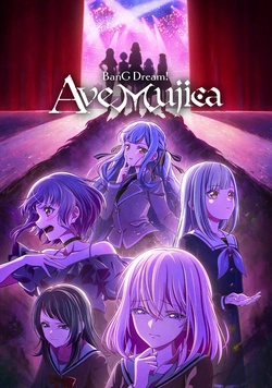 Ура мечте! Аве музыка