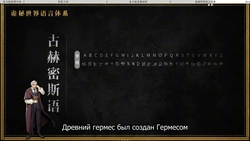 Повелитель тайн: Мистицизм со старым Нилом