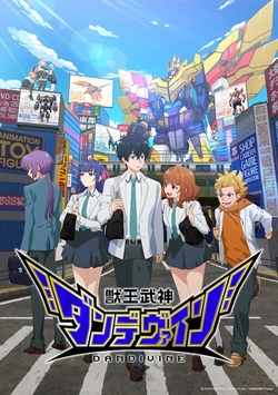 Дендивайн